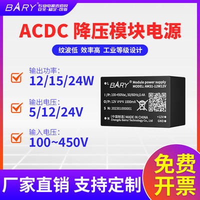 380VAC-DC隔离降压开关电源模块85~450V转5V|12V|24V|交流转直流