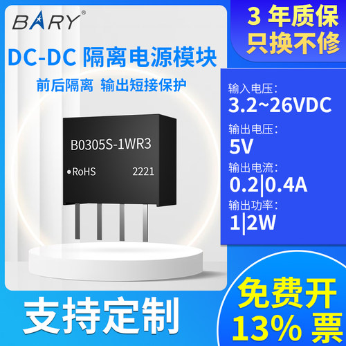 小巧DC电源，大能量供电