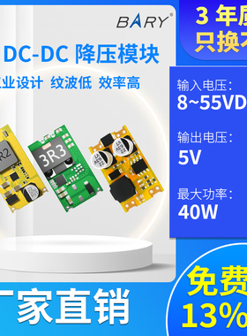 MP4560电源DC-DC直流48V24V12V转5V/5A模块同步降压6-55V输入5V