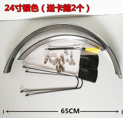 挡泥板自行车26寸27.5加长加长款后泥除全包全包式防雨山地车。