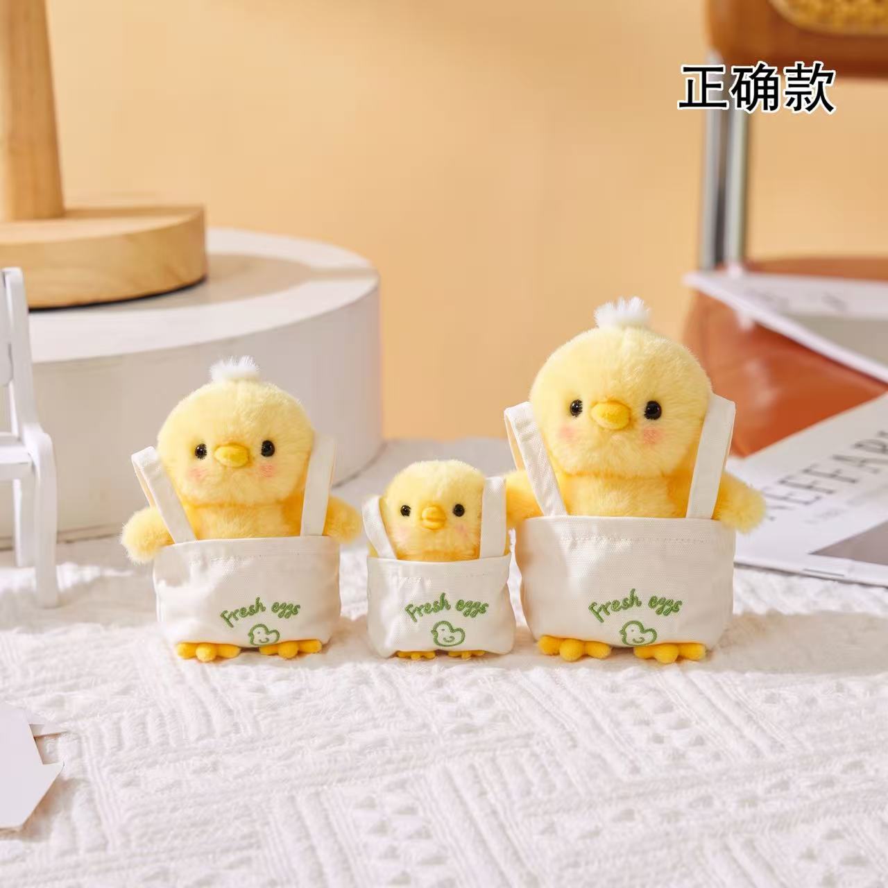 超萌小鸡崽陪伴挂件钥匙扣送儿童