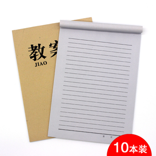 公开课教案本 学校课本 加厚教师备课本 老师备案本管理手册包邮