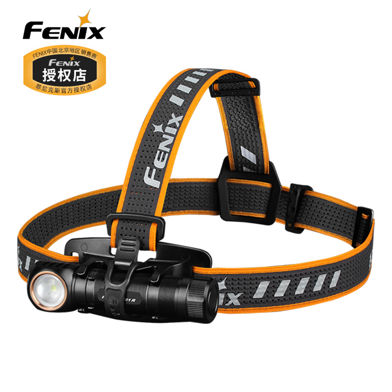 FENIX HM61R户外运动头灯18650磁吸充电 登山跑步探洞强光头灯