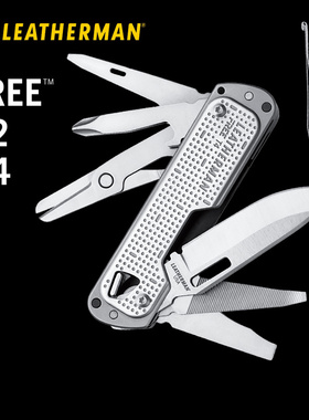 美国Leatherman莱泽曼FREE T2 T4家用随身EDC多功能组合工具刀
