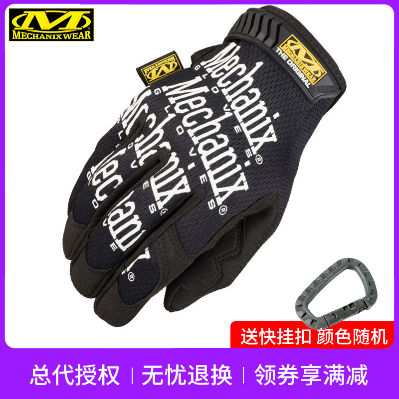 美国MECHANIX超级技师 Original基础款透气全指户外防护战术手套