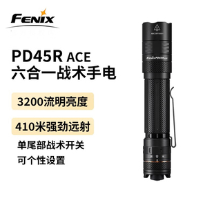 Fenix菲尼克斯PD45R ACE强光手电筒户外长续航巡逻充电战术小直筒