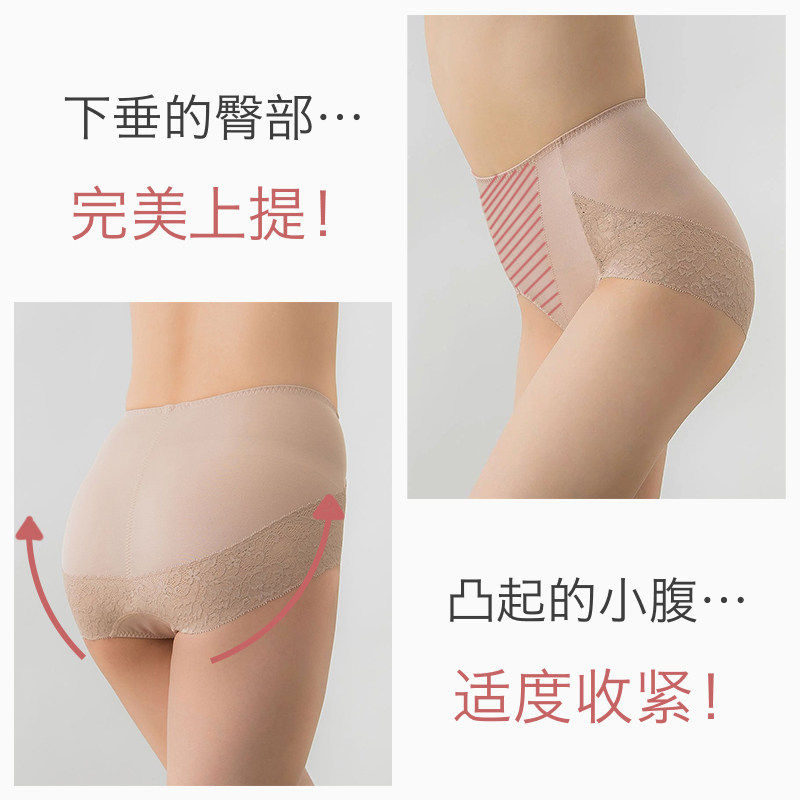 日本代购华歌尔wing系列女士美体高腰收腹裤提臀收小肚子塑身内裤