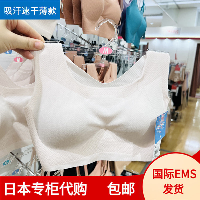 华歌尔日本吸汗速干超薄款内衣