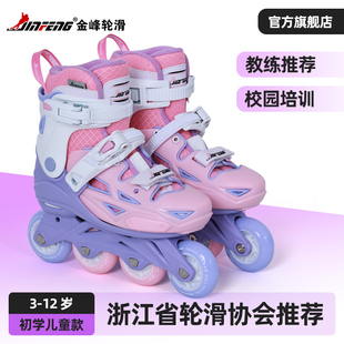 金峰S1轮滑鞋儿童初学者滑冰鞋女孩旱冰鞋专业男童溜冰鞋女童