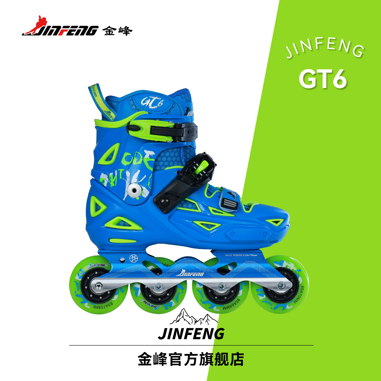金峰 GT6 轮滑鞋儿童3-10岁男女童初学可调花式溜冰鞋平花鞋
