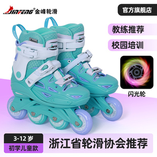 金峰溜冰鞋炫彩闪光轮滑鞋儿童初学滑冰鞋男孩滑冰鞋女童溜冰鞋