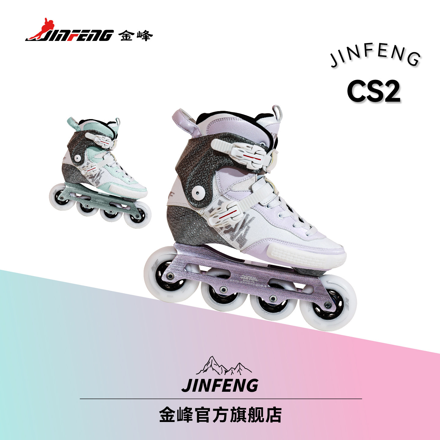 KINGFUN-PAPAYACS2专业刹车鞋