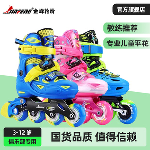 金峰轮滑鞋儿童男童女童滑冰鞋全套装护具专业初学者溜冰鞋旱冰鞋