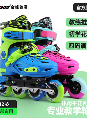 金峰 F6 轮滑鞋儿童3-12岁专业品牌男女童初学套装溜冰鞋平花鞋