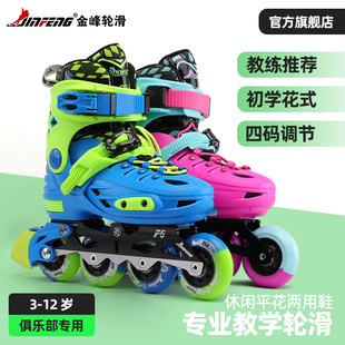 金峰 F6 轮滑鞋儿童3-12岁专业品牌男女童初学套装溜冰鞋平花鞋