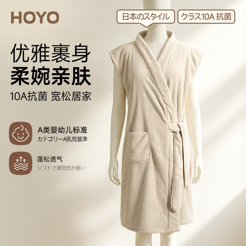 日本HOYO夏季抗菌无袖浴袍图片