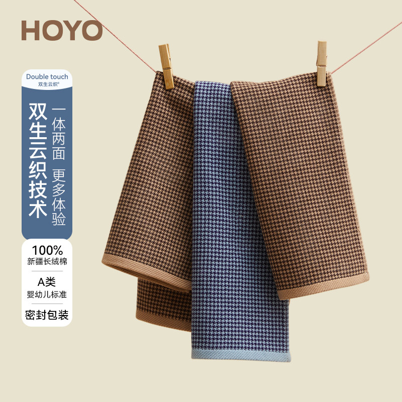 日本HOYO千鸟格全棉毛巾2条装 纯棉家用洗脸吸水男士高档商务面巾