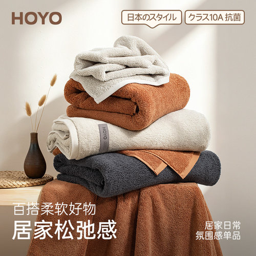 日本HOYO焦糖可可抗菌浴巾