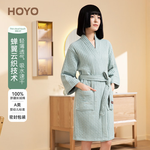 HOYO浴袍纯棉不掉毛和服版浴衣