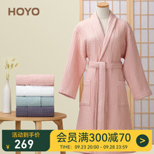 日本hoyo和颜浴袍纯棉毛巾料长款 浴衣 男女家用吸水速干全棉情侣款
