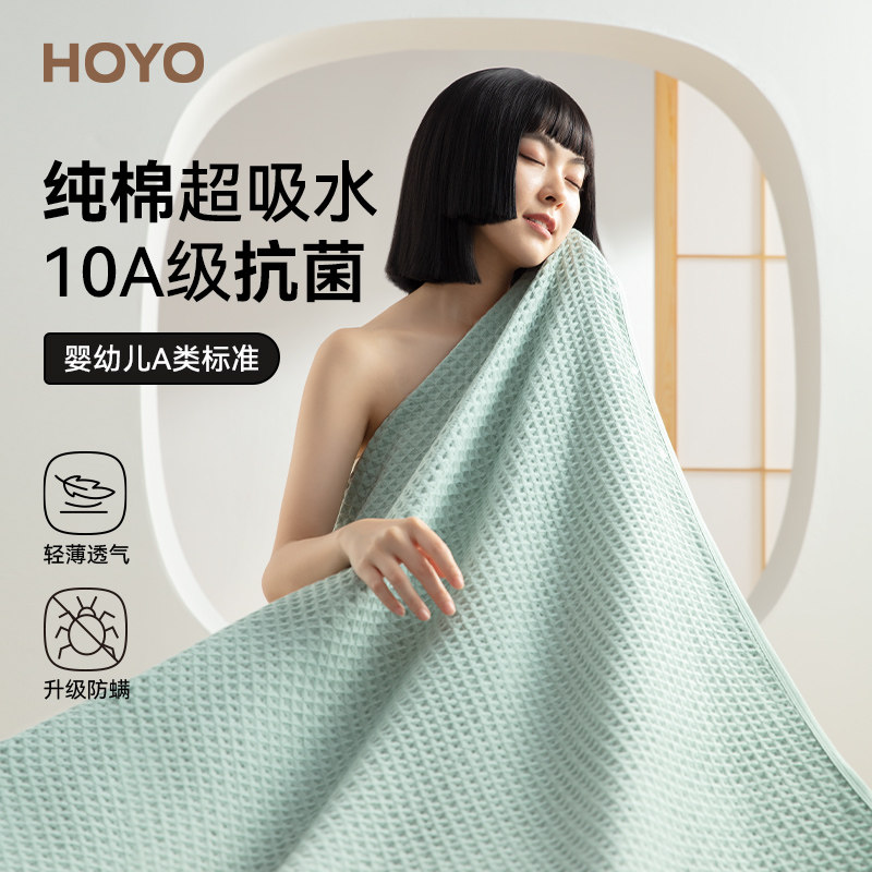 日本HOYO和颜浴巾夏纯棉女男2026新款全棉毛巾高级家用吸水大人裹