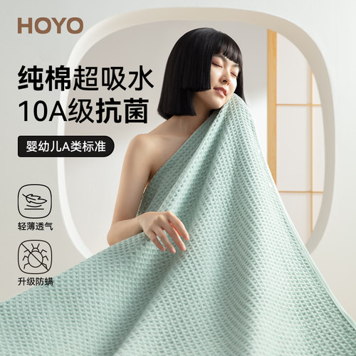 日本HOYO男女款浴巾纯棉吸水成人
