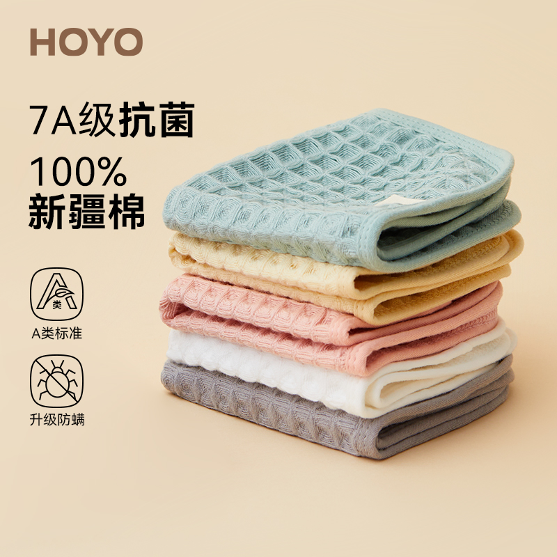 日本HOYO和颜纯棉方巾洗脸小毛巾