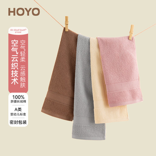 日本HOYO长绒棉毛巾纯棉男女A类