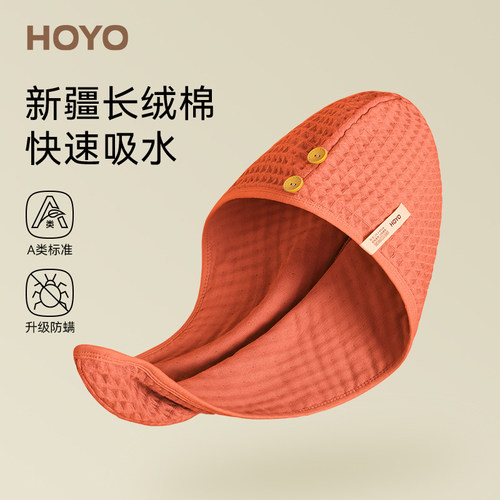 日本HOYO纯棉干发帽全棉干发巾