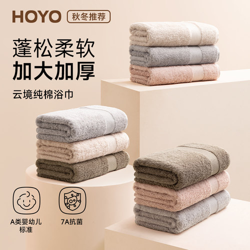 高级全棉家用五星酒店洗澡吸水