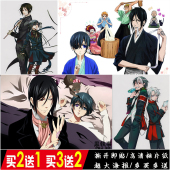 黑执事海报动漫塞巴斯蒂安夏尔二次元 饰画 宿舍卧室墙贴壁纸自粘装