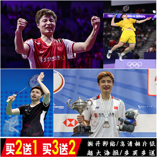 石宇奇海报羽毛球运动员夺冠宿舍大尺寸壁纸自粘墙上装饰墙贴周边