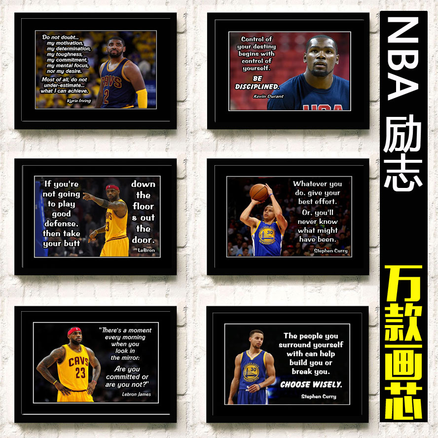 NBA励志海报 墙贴学生宿舍相框库里詹姆斯欧文杜兰特墙壁装饰画