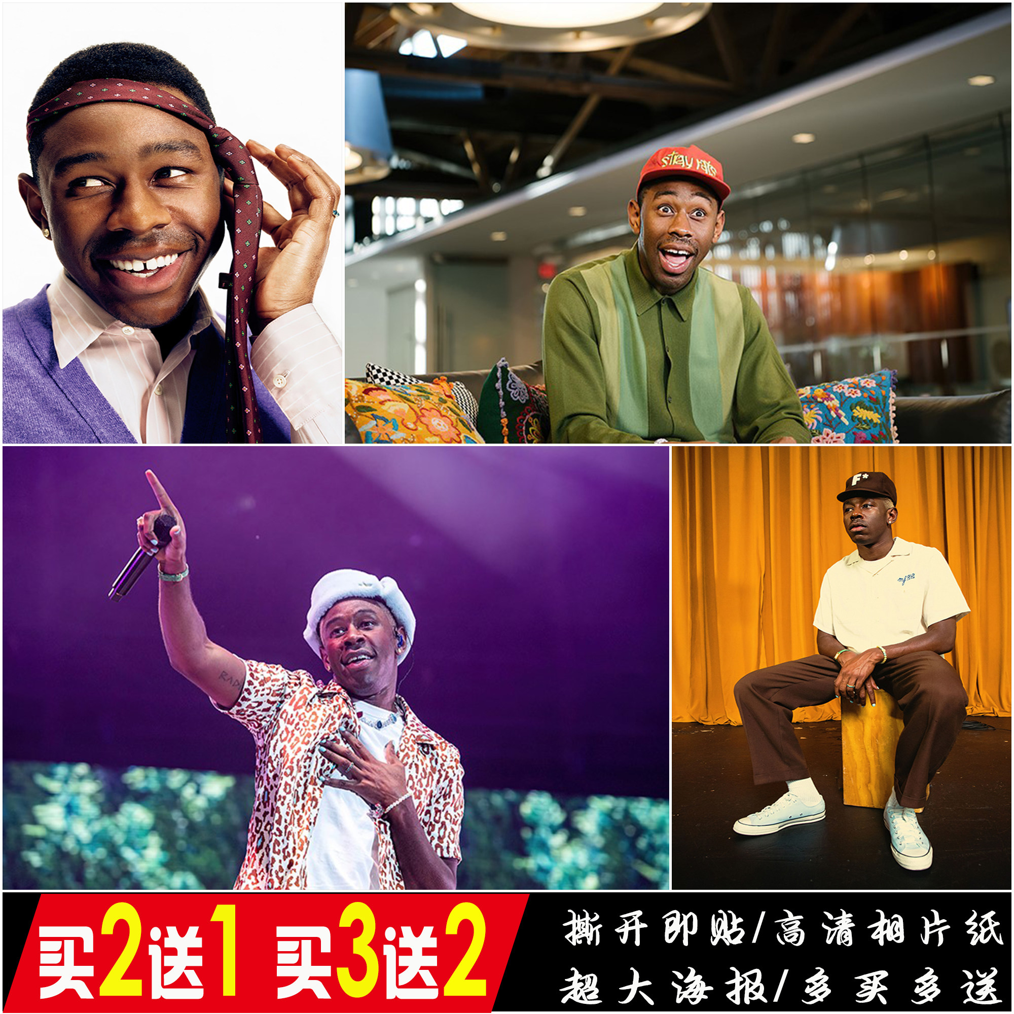 Tyler The Creator海报专辑封面欧美音乐饶舌嘻哈说唱宿舍壁纸贴