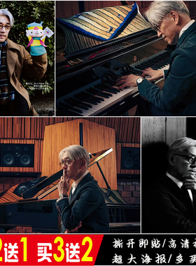 坂本龙一周边电影海报日本音乐作曲家钢琴艺术学校客厅壁纸墙贴画