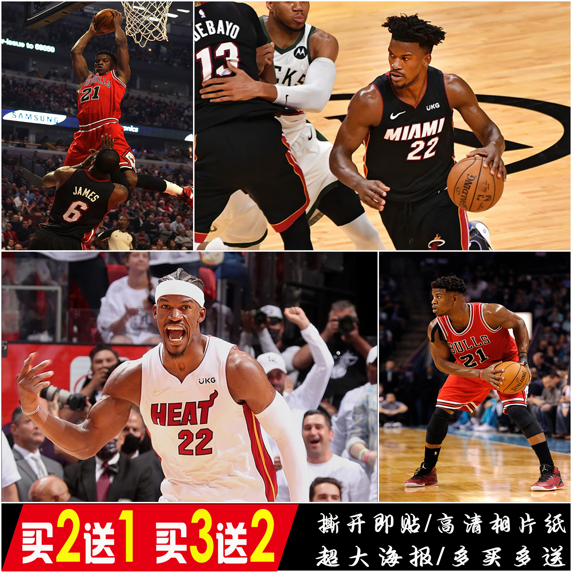 吉米巴特勒海报 nba热火队篮球明星墙贴宿舍卧室壁纸贴自粘装饰画