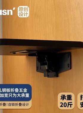 餐桌连接脚角码折叠0度合页铰链 直角固定90度隐形按压解锁折叠铰