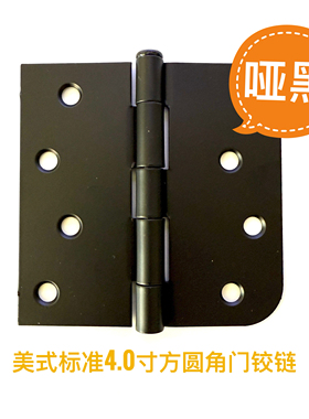 美式标准4英寸红古门铰链平开方圆角直R5/8角度轴承静音阻尼合页
