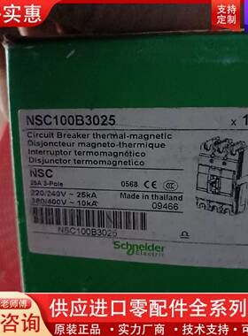 议价断路器NSC100B3025