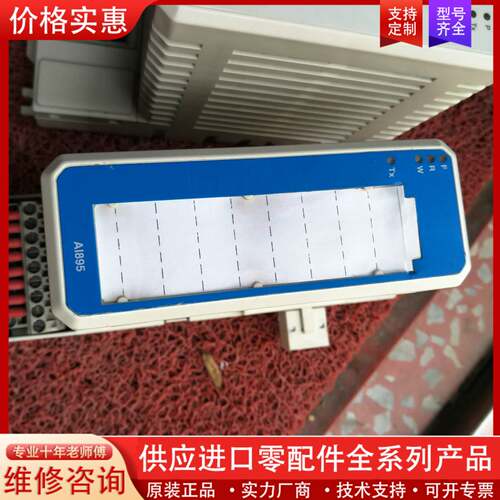 议价模块 CI840,,CI830,DO820,PM825
