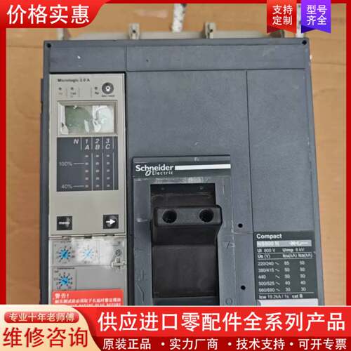 议价Compact NS800 N塑壳断路器，3P，带Mi