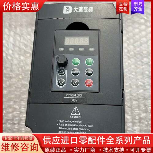 议价大速变频器DS500-Y0022G3