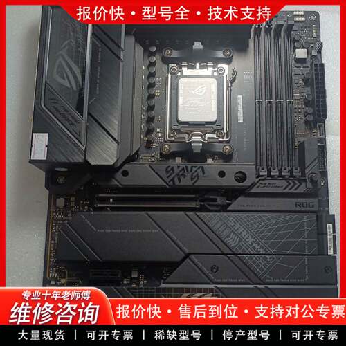 议价华硕STRIX X670E-F GAMING WIFI主板