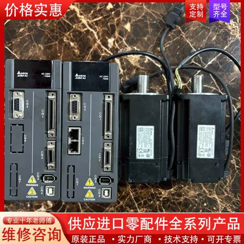 议价A2 750W套装 ASD-A2-0721-M/ASD-