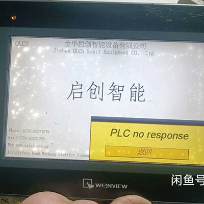 可议价10寸触摸屏 TK6102I V6WV 一个。