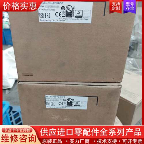 议价驱动器ASD-A2-0421-E，