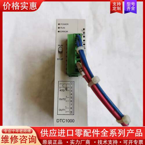 议价温控模块DTC1000V，功能包好、成色如图所示，实物拍
