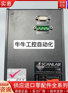 议价SCANL振镜 intelliSCAN se 14光斑