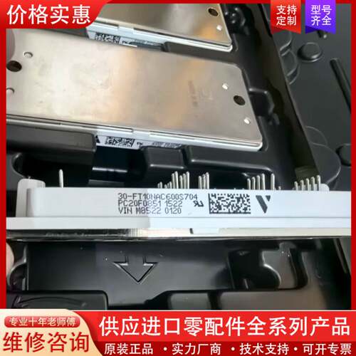议价30-FT10NAC600S704 PC20F0851