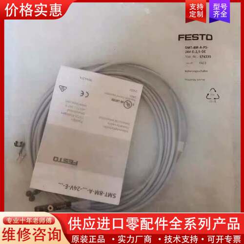 议价FESTOSMT-8M-A-PS-24V-E-2,5-